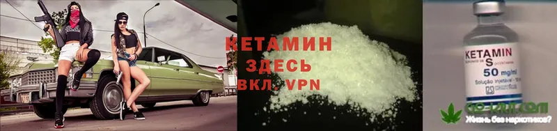 КЕТАМИН ketamine  Ангарск 